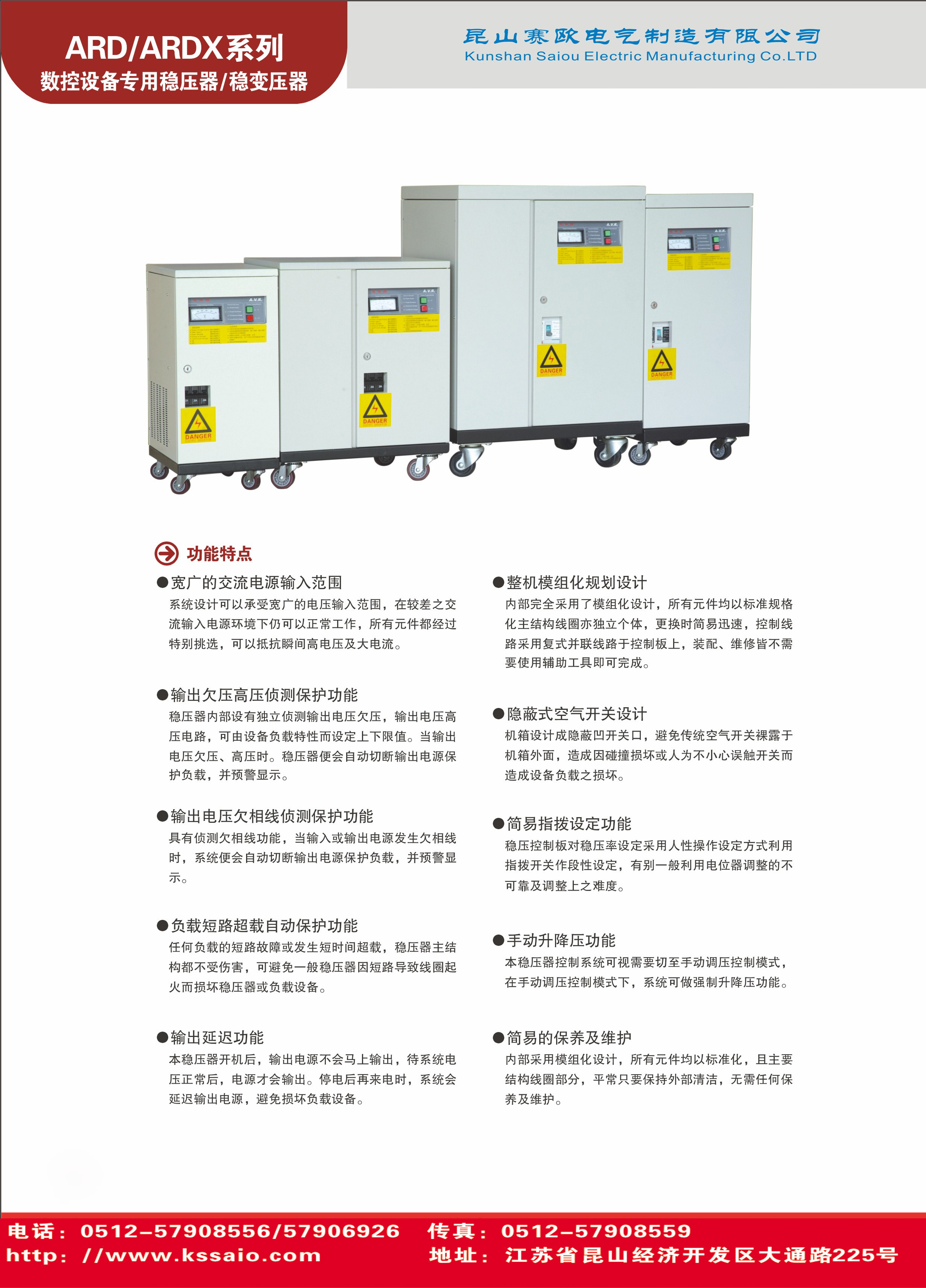 AHD感應(yīng)式大功率交流穩(wěn)壓器（油冷式）