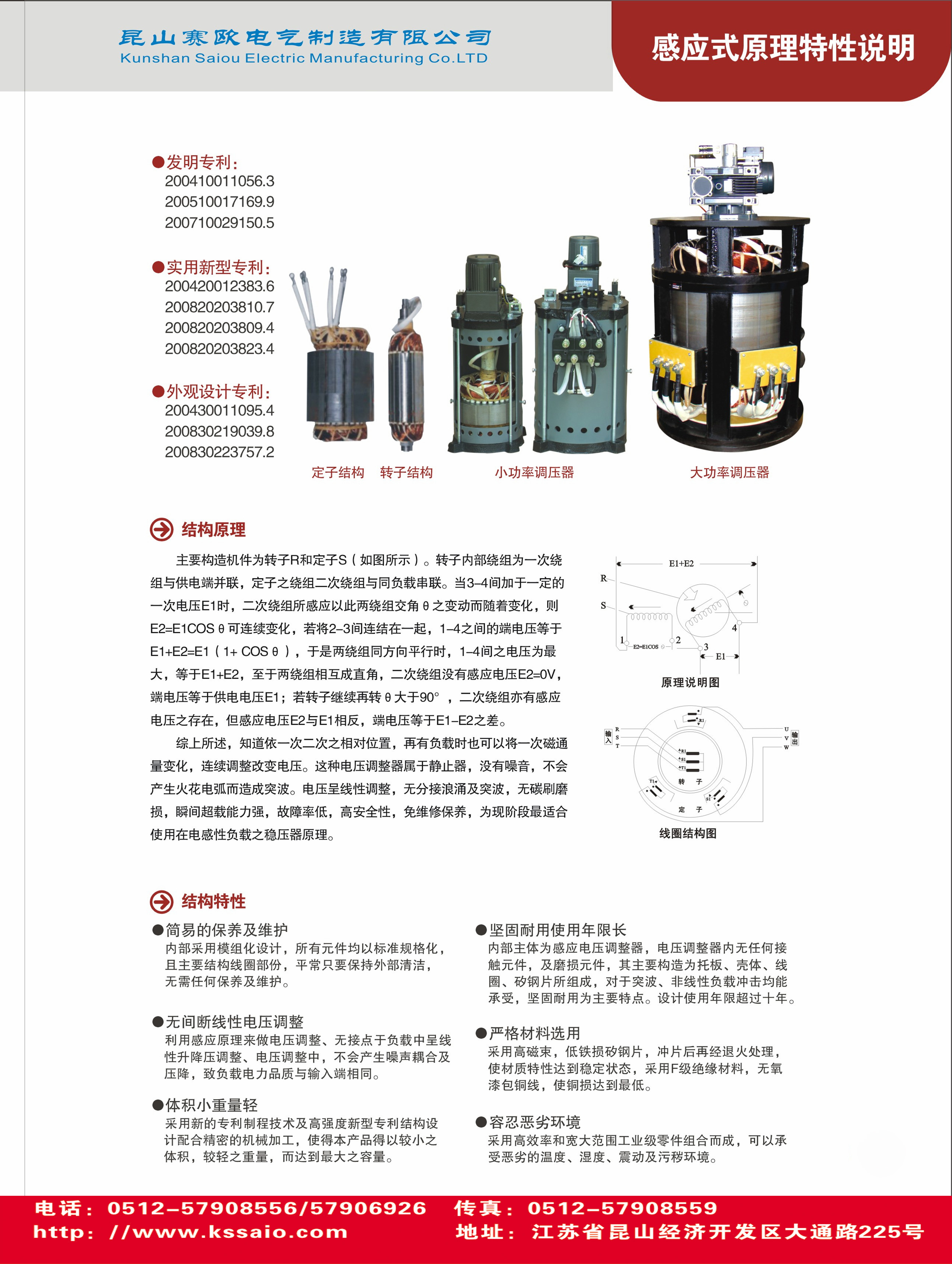 AHD感應(yīng)式大功率交流穩(wěn)壓器（油冷式）