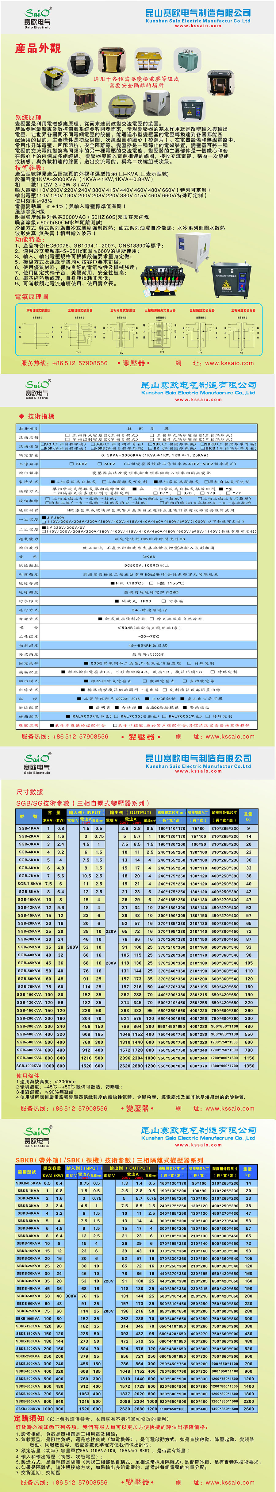 SBK三相變單相變壓器(帶亞克力護(hù)罩）